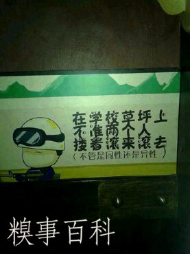 糗事#23706863